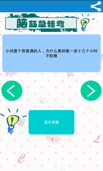 单机急转弯  v9.21.1118图3