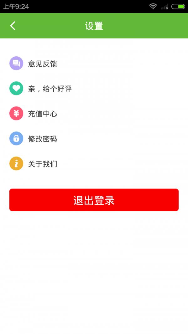 健康上网专家  v1.1.2图5