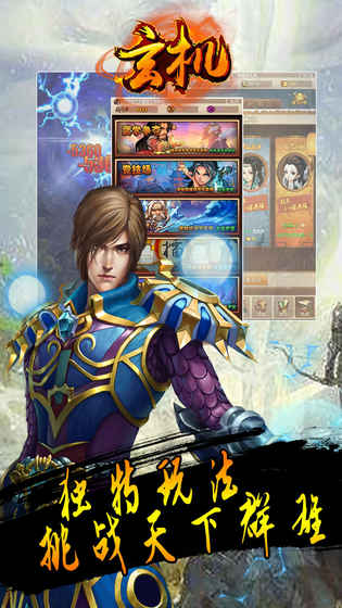 玄机果盘版  v1.1.1.0图3