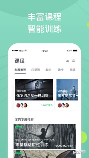 全民爱体育  v1.5.2图4