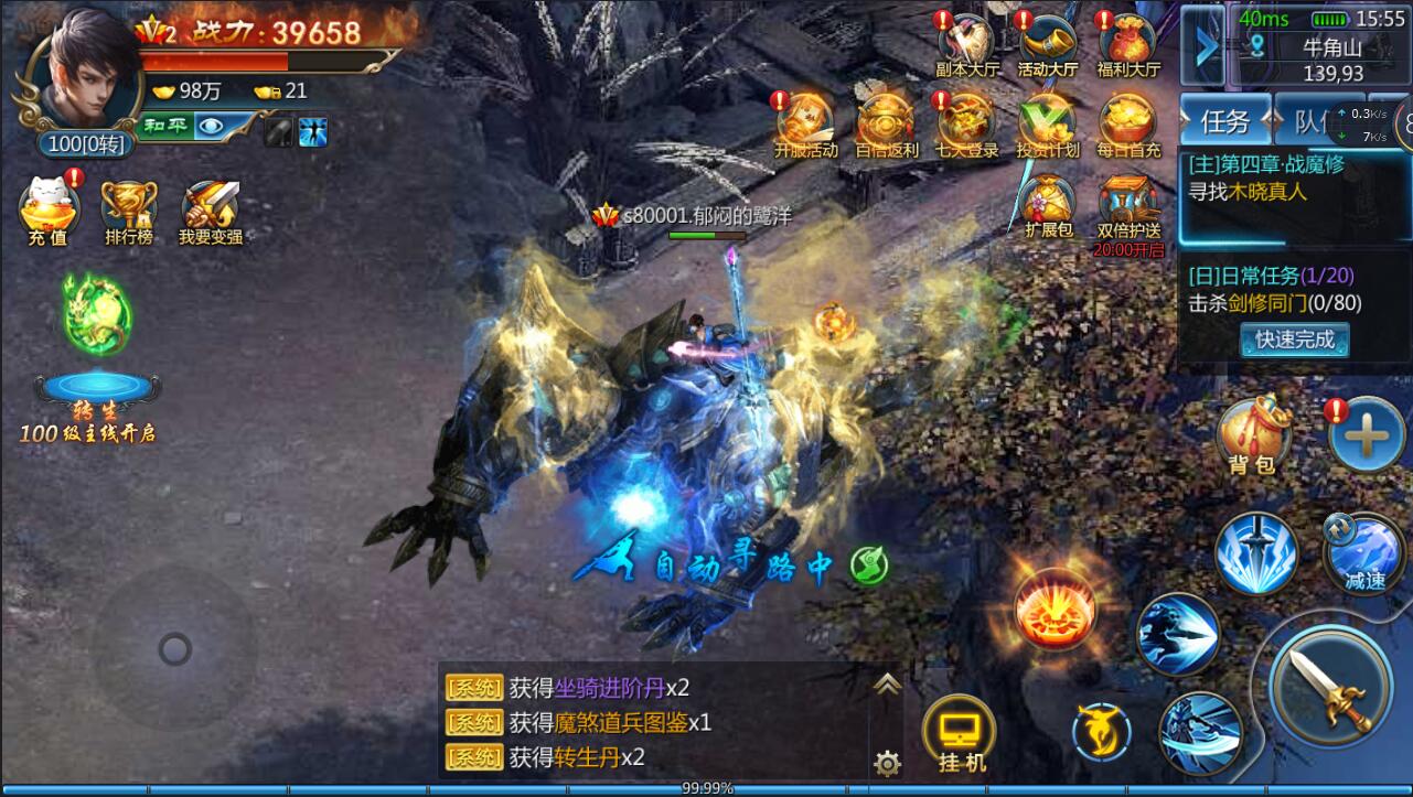 魔域仙王变态版  v1.2图1