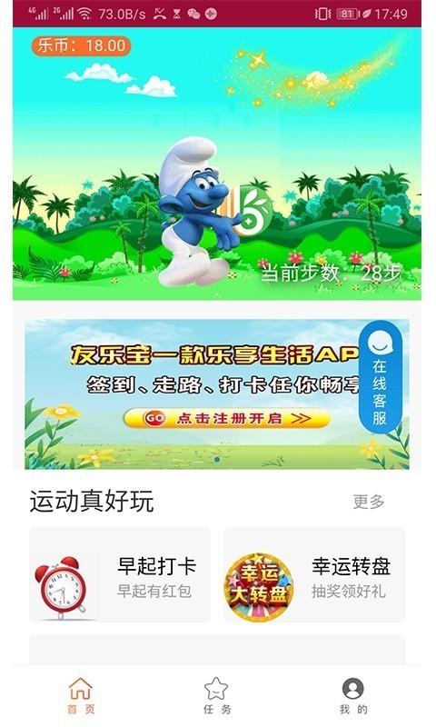 友乐宝  v1.0.3图1