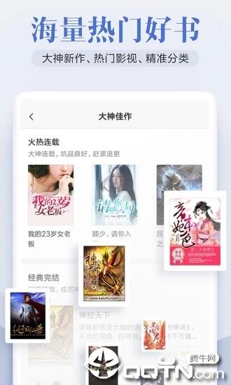 米阅小说免费阅读器  v3.8.1.1图3