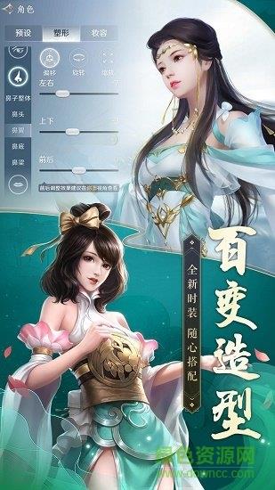 4399三千牧神记手游  v0.5.42图2