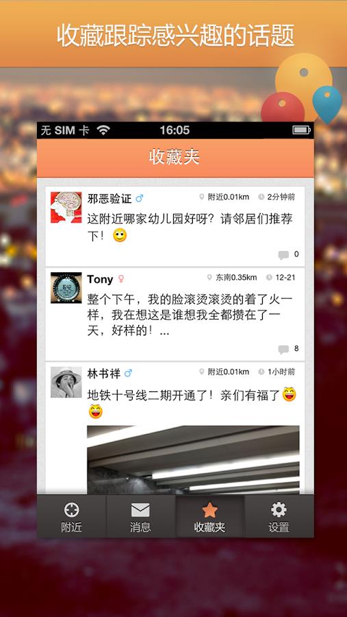 扎堆  v1.3图4