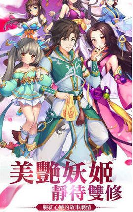 小妖贵姓  v4.3.0图3