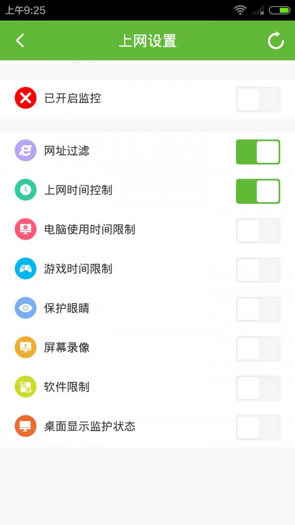 健康上网专家  v1.1.2图4