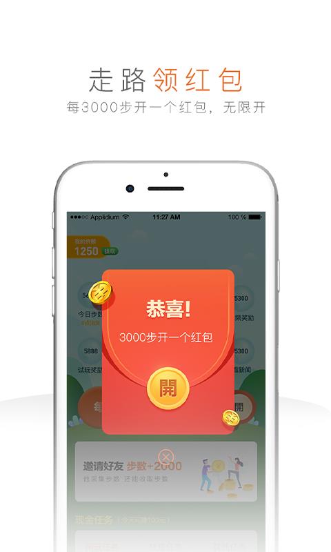 步步换钱  v1.0.7图1