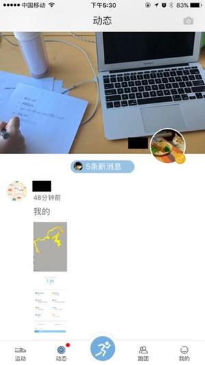 迈动  v3.5.1图1