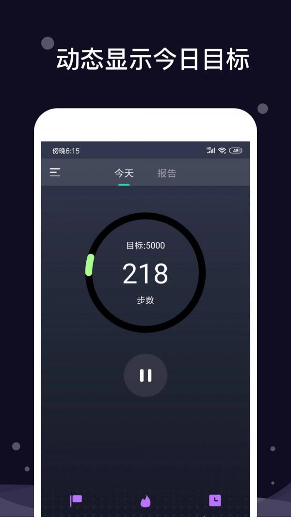 趣步走  v1.0.20图3