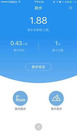 迈动  v3.5.1图3