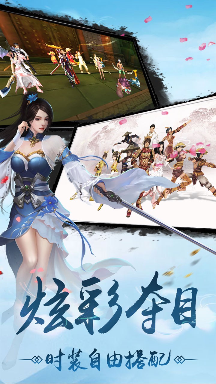 剑侠奇谭果盘版  v3.2图3