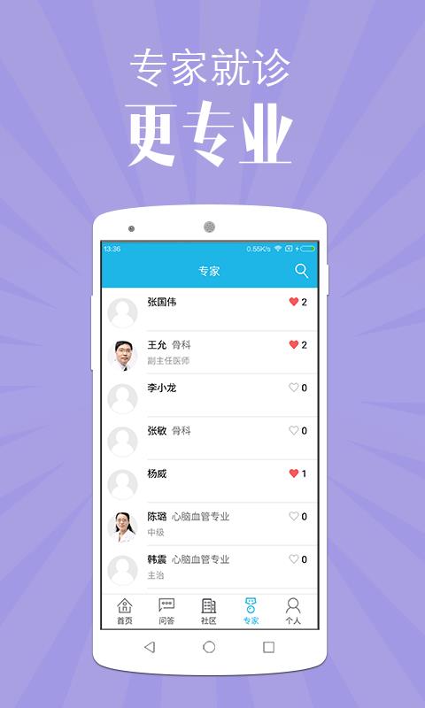 运动云医院  v2.2.7图5