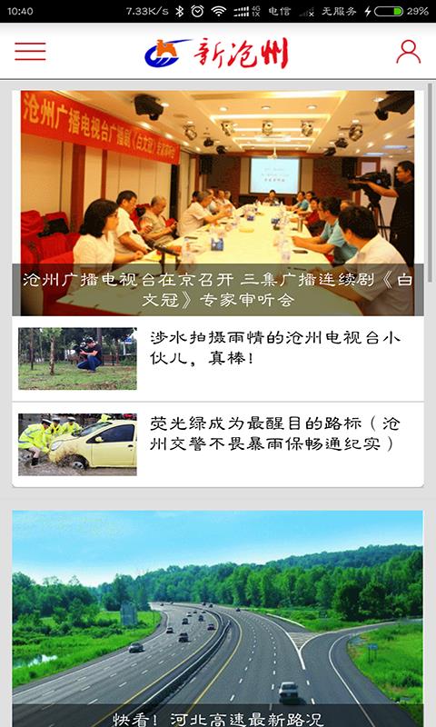 新沧州  v0.66图1