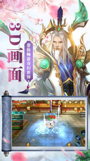 一剑飞仙手游九游版  v1.6.1.1图2