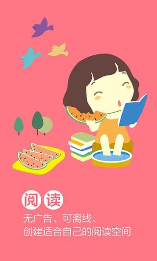 任君所求  v5.6.0图2