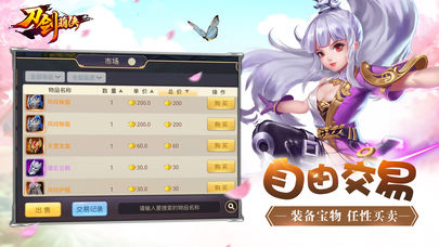 神奇萌侠手游  v3.2图4