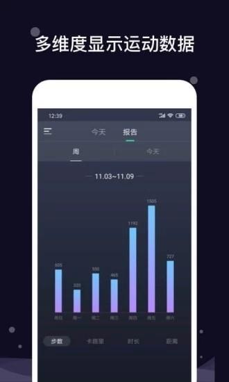 趣步走  v1.0.20图1