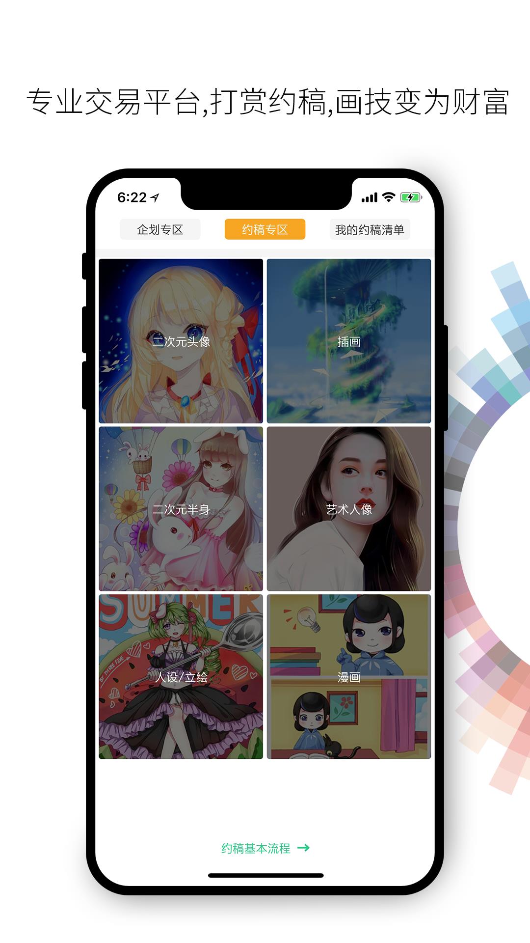 画吧  v7.6.7图3