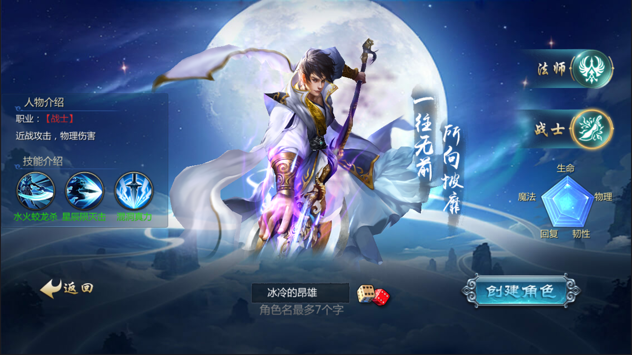 魔域仙王变态版  v1.2图5