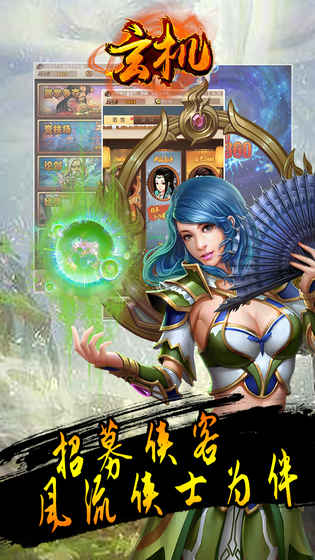 玄机果盘版