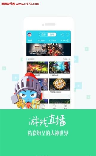 网易科举大会直播答题(CC直播)  v3.3.3457242图3