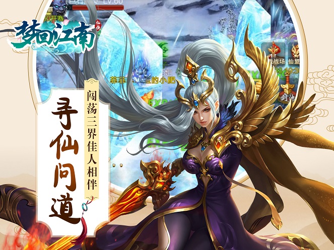 梦回江南  v1.6图4