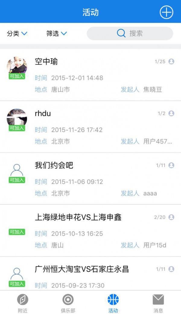 懒猴体育  v2.0.18图1