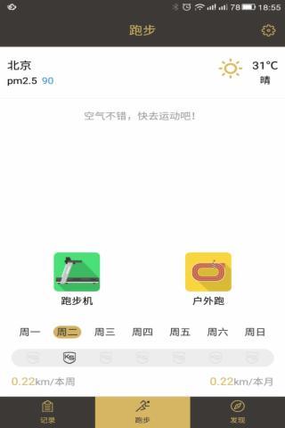 金史密斯  v1.8.5图1