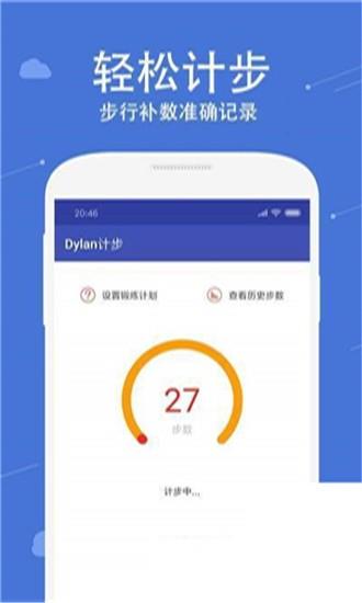 沙巴运动  v1.0.0图3