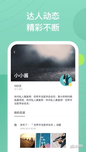 全民爱体育  v1.5.2图3