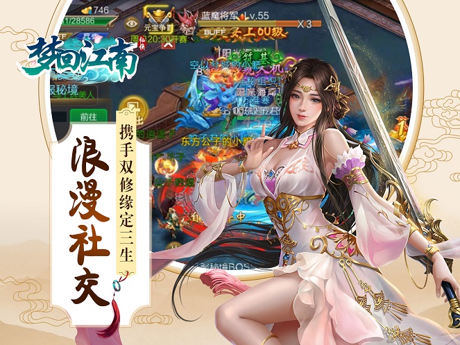 梦回江南  v1.6图1
