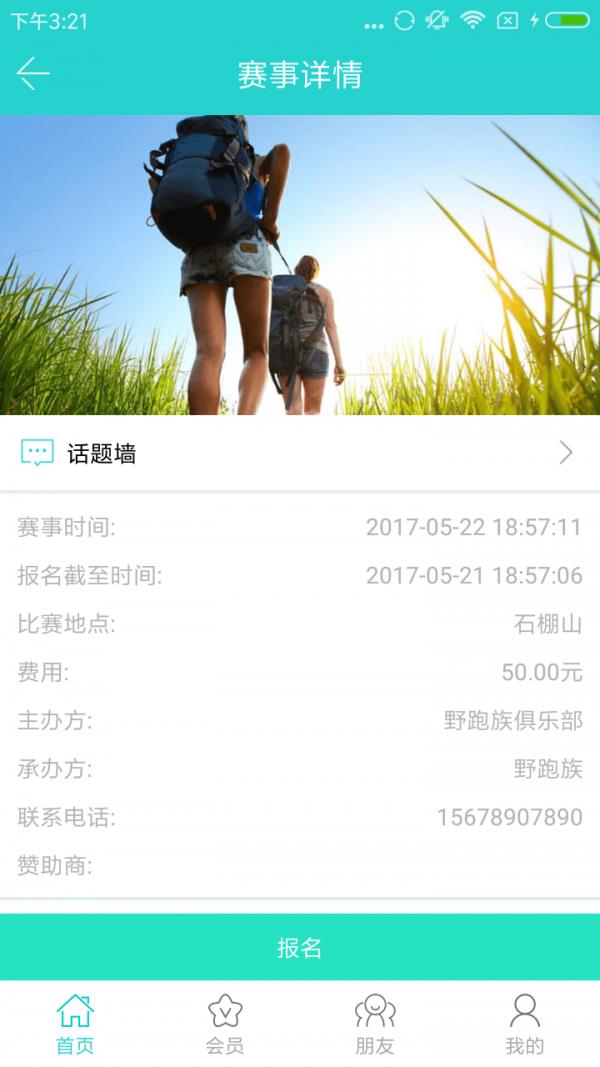 天天健CLUB  v2.0.2图4