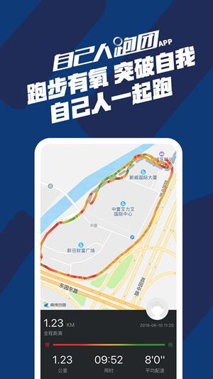 自己人跑团  v1.1.4图2