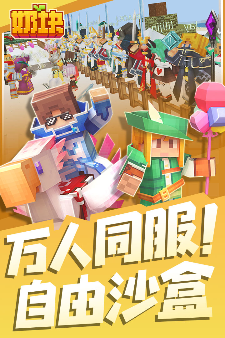 奶块九游版  v6.8.0.0图1