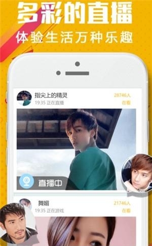 蕾壳直播  v2.9图3