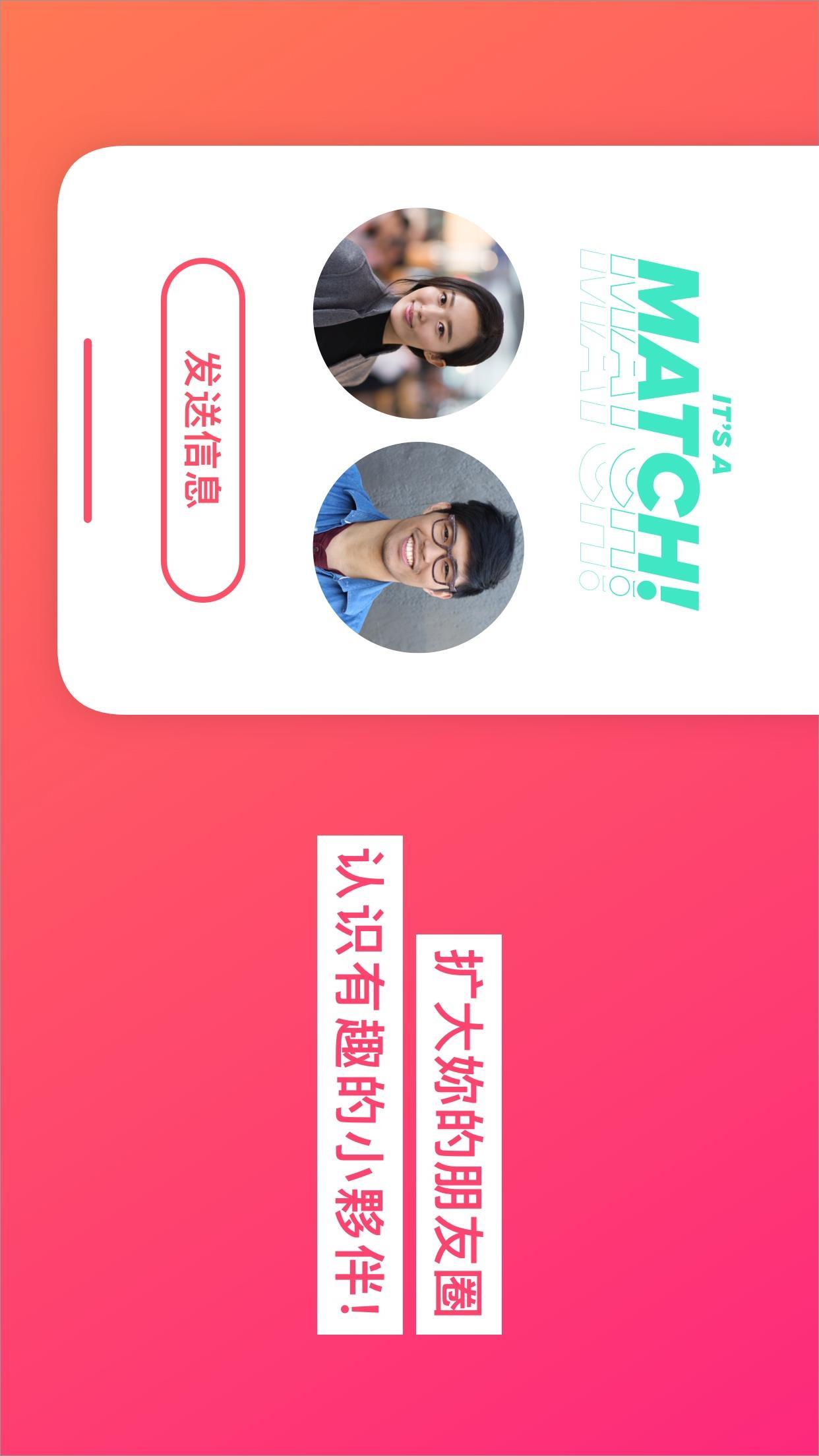 Tinder  v11.14.0图2