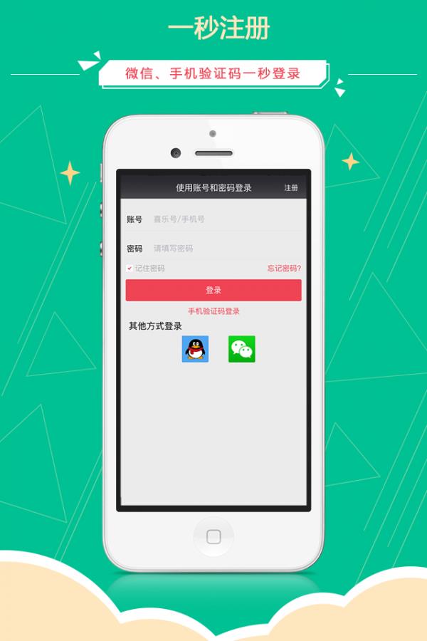 喜乐羽球圈  v1.23图4