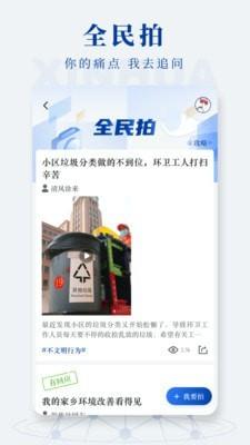 新华社发布  v9.0.8图2