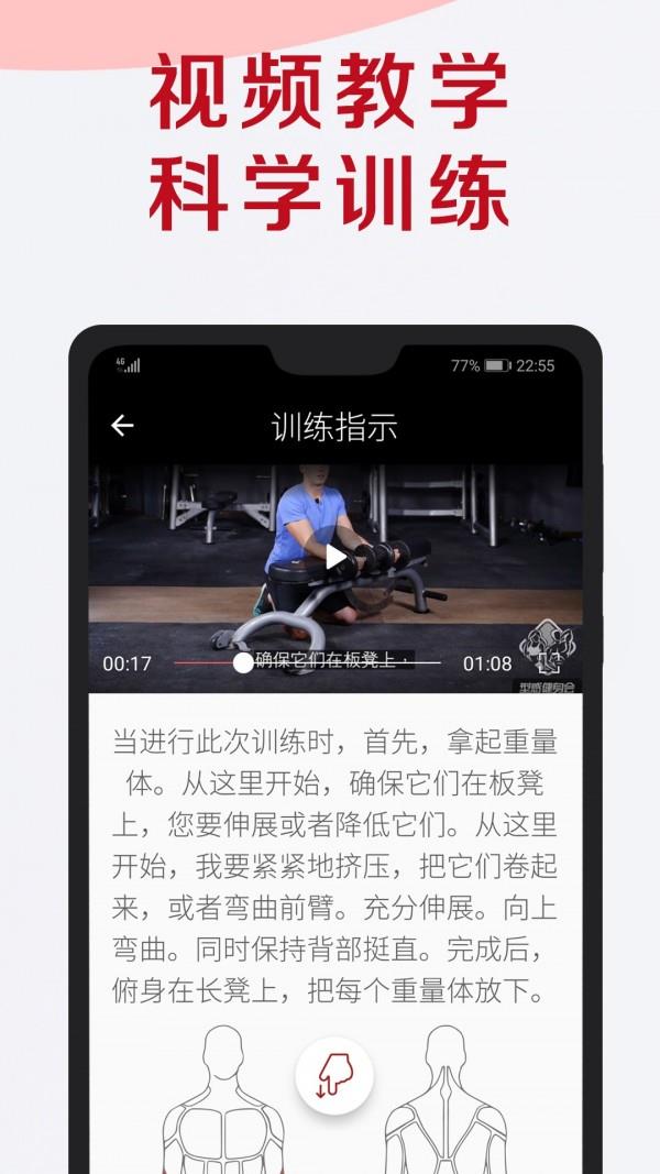 型感健身会  v3.1.0图3