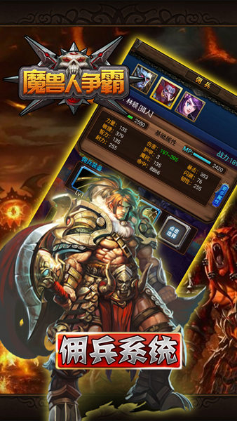 魔兽人争霸  v1.0.1图4
