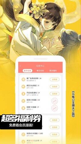 一心漫画免费下拉式阅读官网版  v2.0.00图1