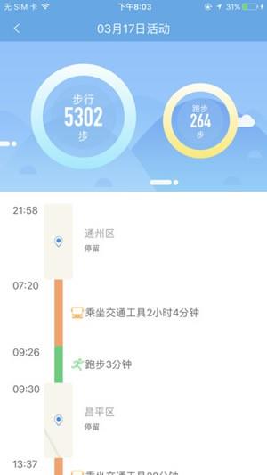 迈动  v3.5.1图2