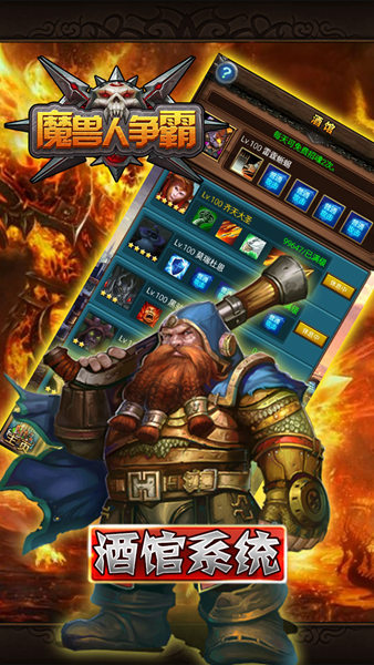 魔兽人争霸  v1.0.1图2