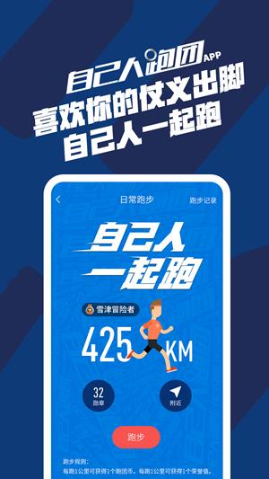 自己人跑团  v1.1.4图1