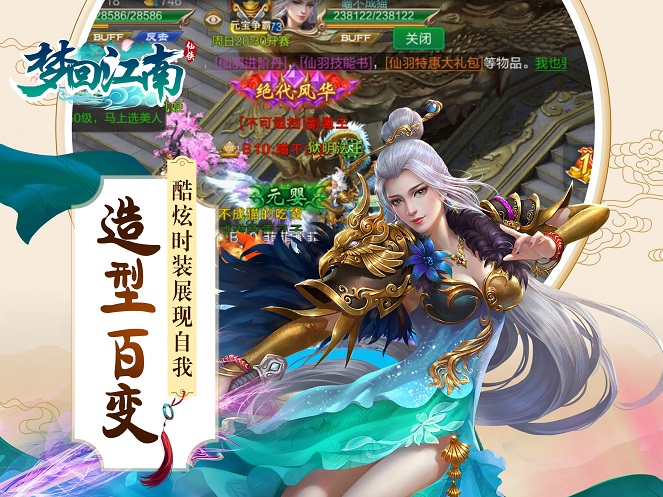 梦回江南  v1.6图2