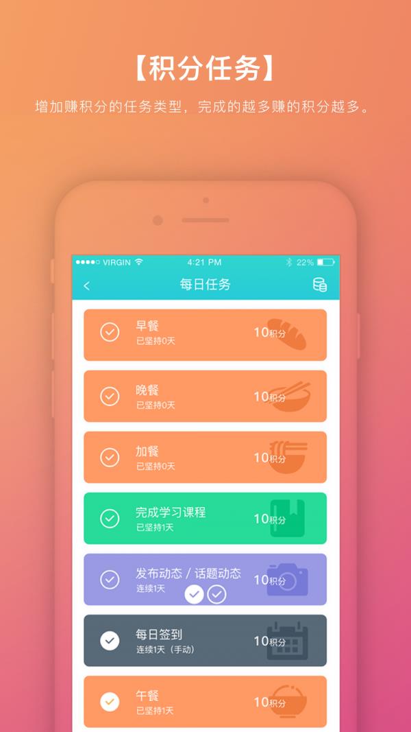 脂舍家  v1.2.2图5