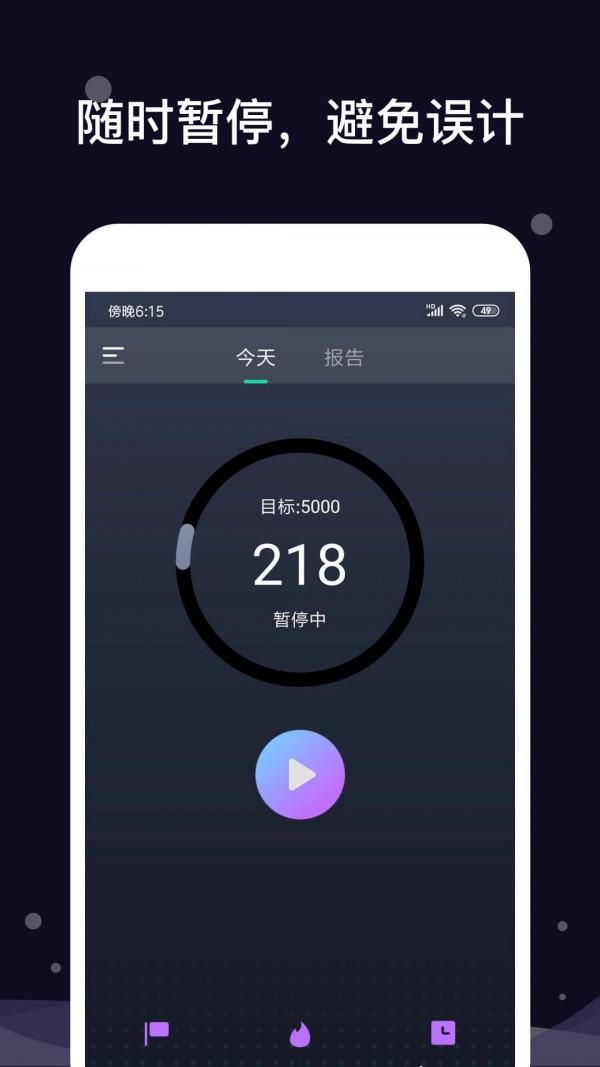 趣步走  v1.0.20图2