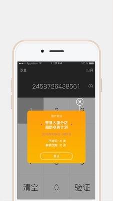 健身商户端  v1.2图3