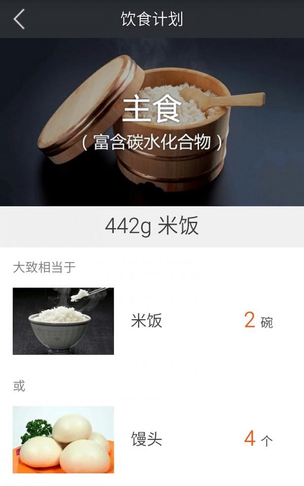 光合教练  v2.5.3图4